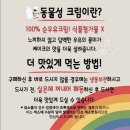 블레스롤 인천청라점