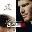 엘비스모텔 | 영화 라스트 홈 정보 (결말,평점,출연진,실화)
