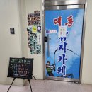 태공 실내낚시터