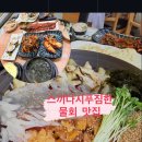 시명 | 광주 물회맛집 제철 해산물 가득,신선함과 푸짐함 모두 잡은 후기|다온수산