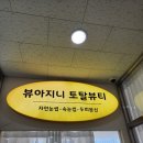 뷰아지니토탈뷰티