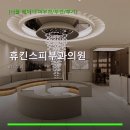 휴킨스피부과의원 | 휴킨스피부과의원 진료 과목 및 이용 안내