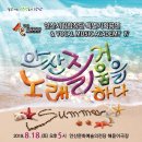 안산시립합창단 특별기획공연 ’안산, 즐거움을 노래하다’ 이미지