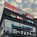 한올면옥 대평점 이미지