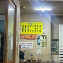 [공지] [경주 현지인 맛집] 풍자 또간집 짬뽕 후기 밥집 추천 &#34;남정부일기사식당&#34;