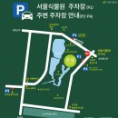어진동_호수공원 제3주차장 건너편 | 마곡 서울식물원 호수공원 튤립 실시간 개화현황 주차, 가는법 등 (애견동반, 돗자리 피크닉 가능)