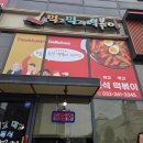 먹고먹고떡볶이 | 맛있는 떡볶이집 발견! 강원 춘천 '먹고 먹고 즉석 떡볶이' 후기