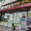 순대안경원 이미지