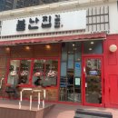 굴포천역 삼산동분식 불난집김밥 (참치김밥, 라면 후기)