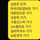 제이오씨(joc)젤라또(journey of cream) | 춘천 여행 1. 준비