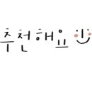 섭이네초밥