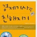 나의 경제 걸음마 이미지