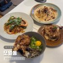 교동 10-44 | 대구 교동 맛집 모얼동, 퓨전 양식집 웨이팅 맛집 후기