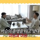 머슴과 마님 이미지