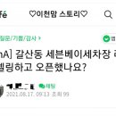 쎄븐카세차장 이미지