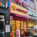 스텔라 떡볶이(경기하남미사점) 이미지