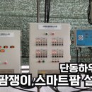 에스이디(주) 네이버블로그