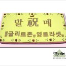 떡이레 - 송파구 가락로 211 | 떡이레
