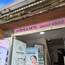 봉선로L | 봉선동 예신관리 후기｜이엘에스테틱 써마웨이브 &amp; LPG 엔더몰로지[봉선동 피부관리/봉선동 에스테틱...