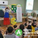 부산진구청어린이집 이미지