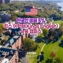 킹스어학원 이미지