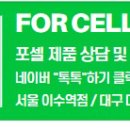 포셀스킨케어