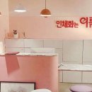 이룸미술학원 - 시흥시 장곡로 74 | 이룸미술학원