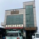 이모야식당 | 애월 고기국수, '한담국수 곽지애월점' 바다보이는 식당 후기!