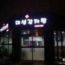 미성감자탕