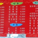 대흥반점 이미지