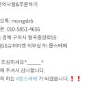 몽스베베