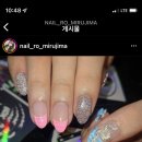 네일로미루지마