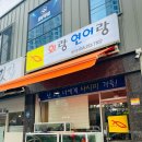 회랑연어랑 이미지