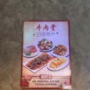 우육당