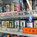 건강편의점 이미지