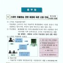 2022년 1월 이장회의 자료(2차) 이미지