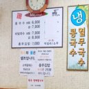 대동국수 이미지