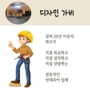가비디자인인테리어 이미지