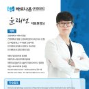 다나음신경외과