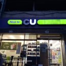 CU횡성섬강로점 이미지