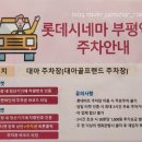 대아골프랜드 이미지