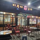 이부자생고기 이미지