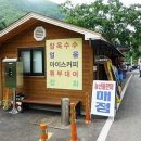 선바위자연캠핑장 이미지