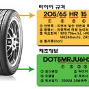 H&K타이어 이미지