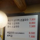 오대칼국수 이미지
