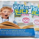 (주)남극이야기 | [NE능률] 초등영어 리딩이 된다 JUMP 3 4주차 학습일지​ :: 북극과 남극 이야기