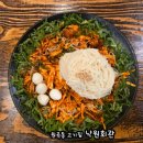 원곡동 고기집 낙원회관 골뱅이무침 후기