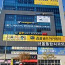 이서면 소로3-18(혁신) | [완주]혁신도시 &#34;김광골프아카데미&#34; KPGA프로 레슨맛집