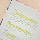 대학편의점 | <25시 도깨비 편의점 3> 서평 후기