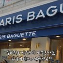 파리바게트오류역남부점 이미지
